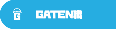 GATEN職